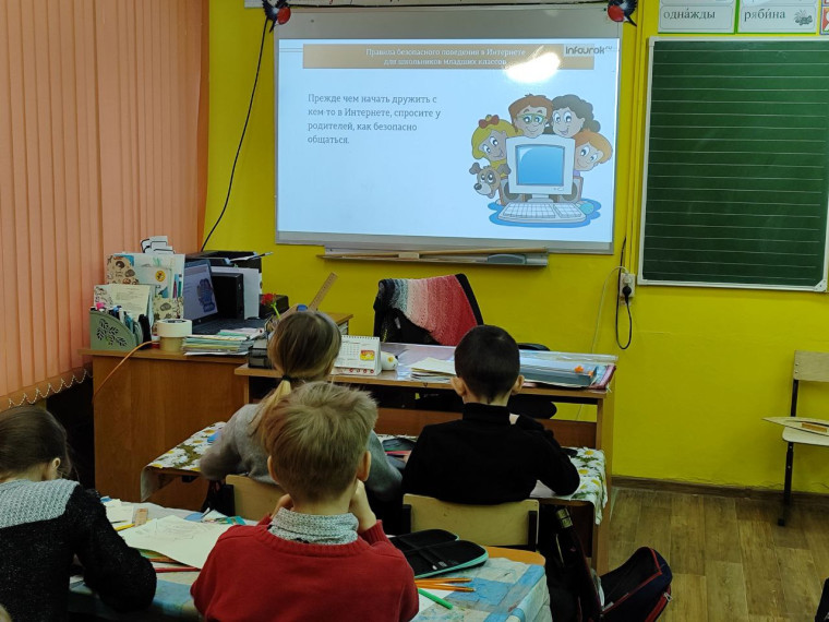13 февраля 2024 года - Всемирный день безопасного Интернета.